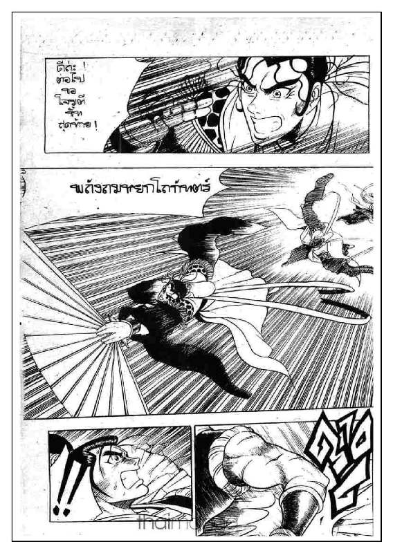 à¸­à¹ˆà¸²à¸™ Yulgang