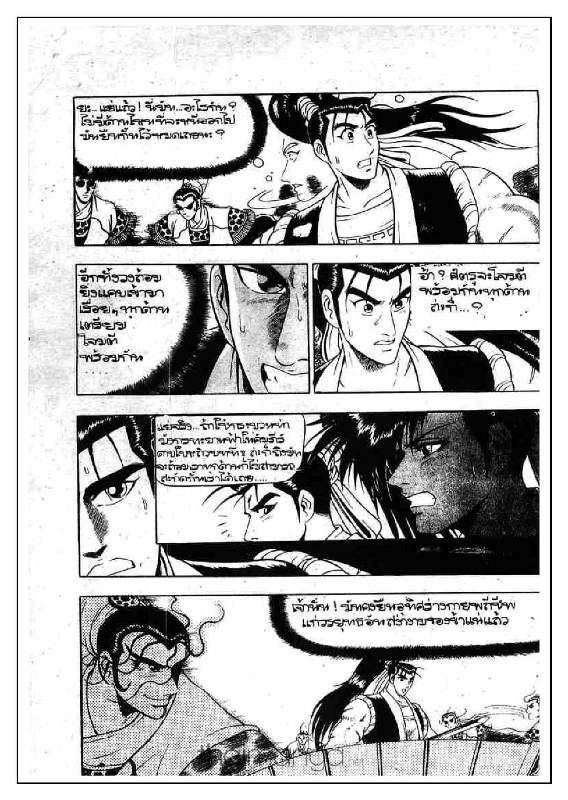 à¸­à¹ˆà¸²à¸™ Yulgang