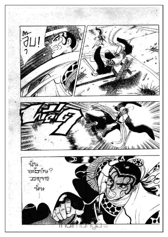 à¸­à¹ˆà¸²à¸™ Yulgang