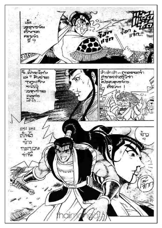 à¸­à¹ˆà¸²à¸™ Yulgang