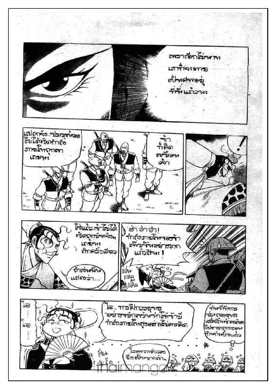 à¸­à¹ˆà¸²à¸™ Yulgang
