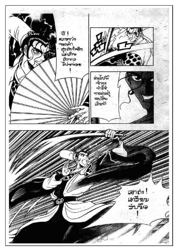 à¸­à¹ˆà¸²à¸™ Yulgang