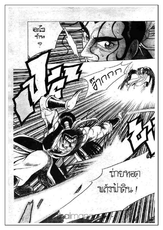à¸­à¹ˆà¸²à¸™ Yulgang