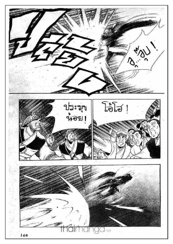 à¸­à¹ˆà¸²à¸™ Yulgang