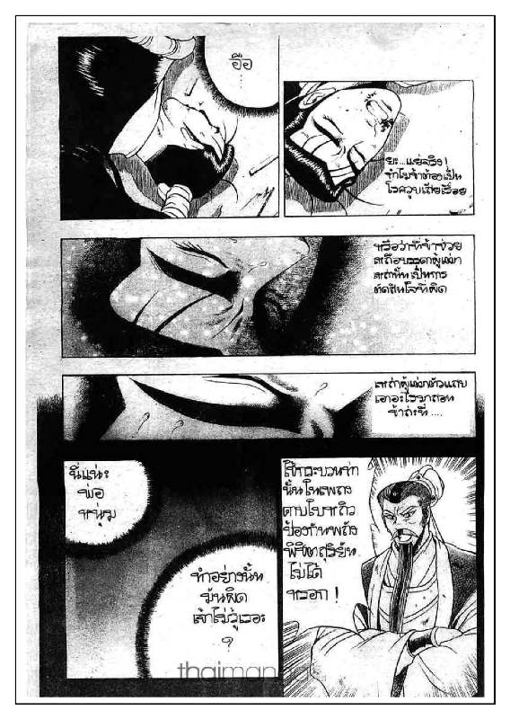 à¸­à¹ˆà¸²à¸™ Yulgang