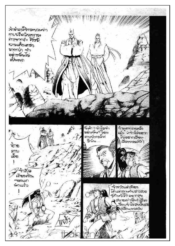 à¸­à¹ˆà¸²à¸™ Yulgang