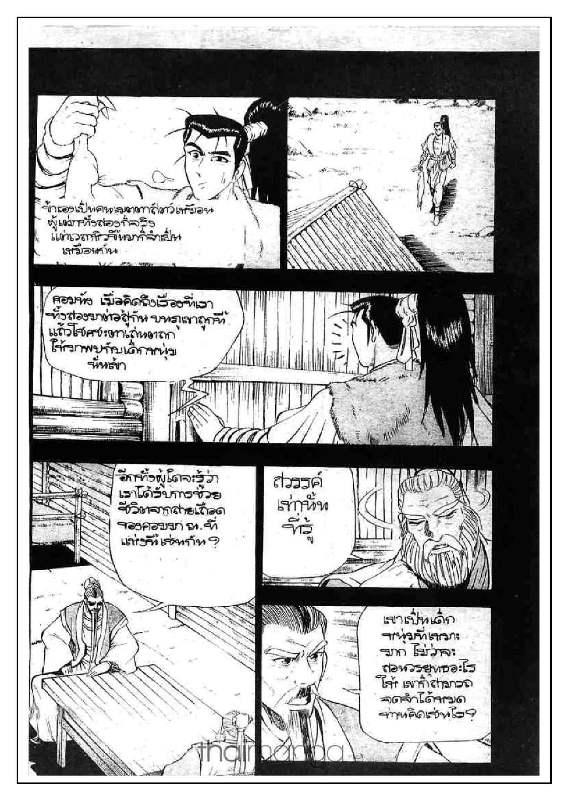 à¸­à¹ˆà¸²à¸™ Yulgang