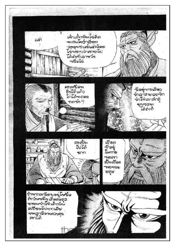 à¸­à¹ˆà¸²à¸™ Yulgang