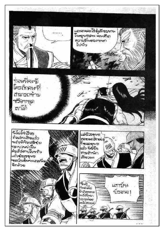 à¸­à¹ˆà¸²à¸™ Yulgang