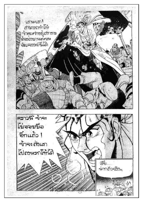 à¸­à¹ˆà¸²à¸™ Yulgang