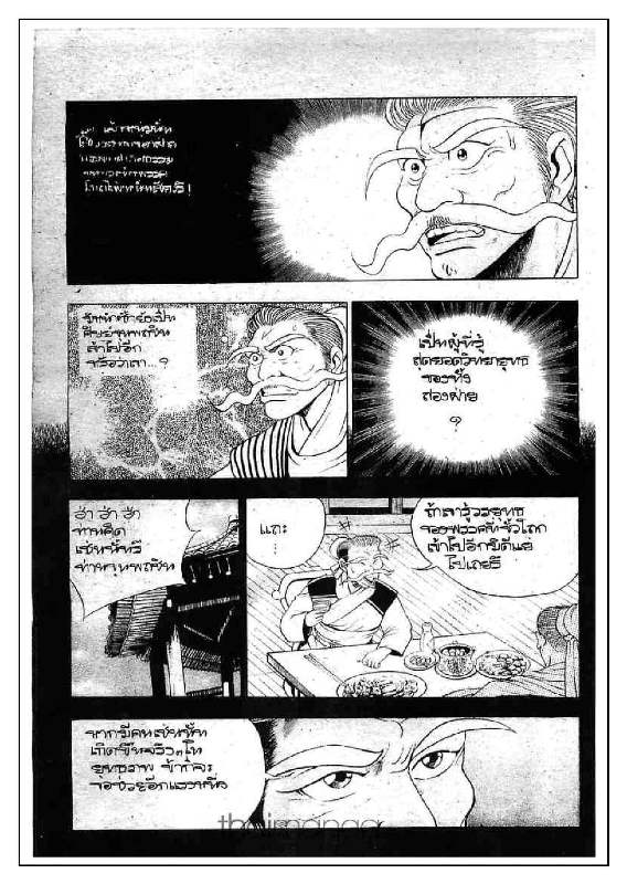 à¸­à¹ˆà¸²à¸™ Yulgang