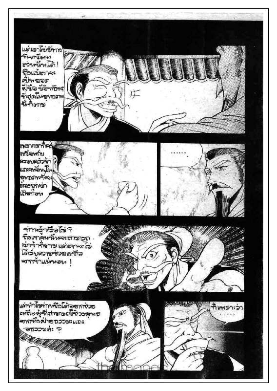 à¸­à¹ˆà¸²à¸™ Yulgang