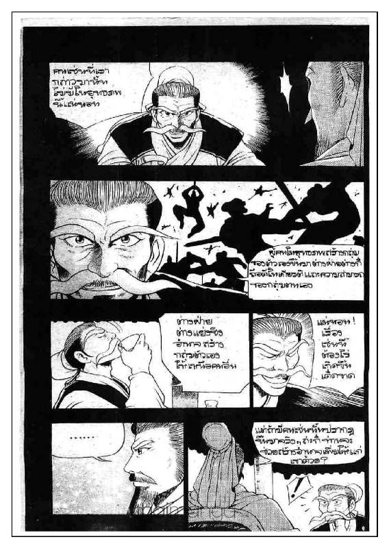 à¸­à¹ˆà¸²à¸™ Yulgang