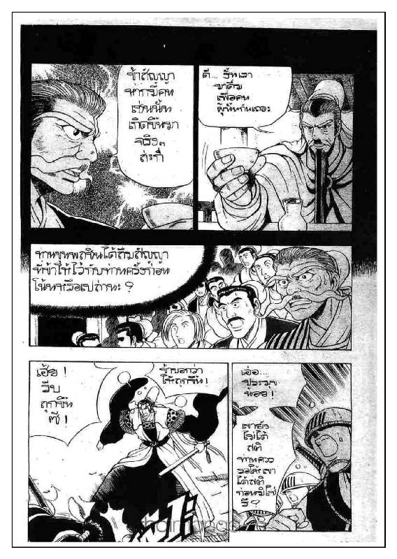 à¸­à¹ˆà¸²à¸™ Yulgang