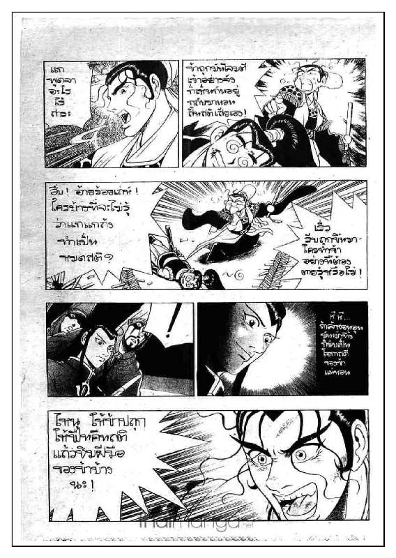 à¸­à¹ˆà¸²à¸™ Yulgang