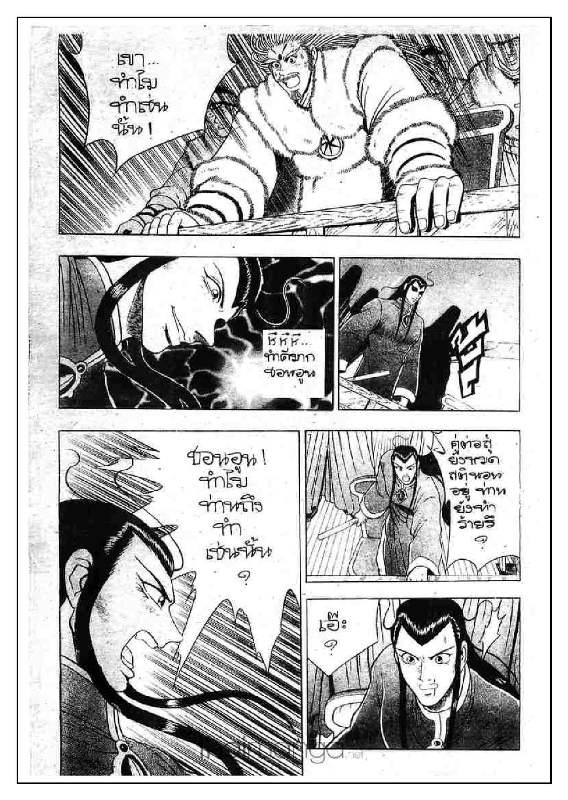 à¸­à¹ˆà¸²à¸™ Yulgang