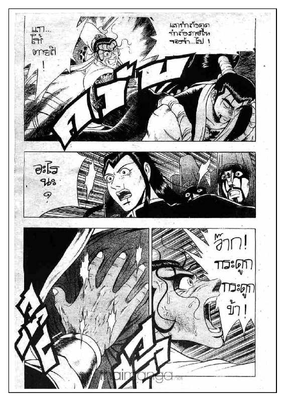 à¸­à¹ˆà¸²à¸™ Yulgang