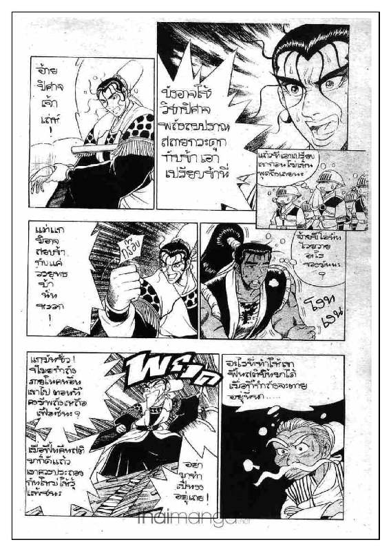 à¸­à¹ˆà¸²à¸™ Yulgang