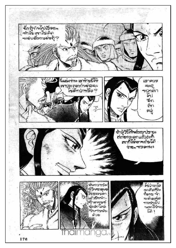 à¸­à¹ˆà¸²à¸™ Yulgang