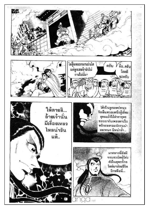 à¸­à¹ˆà¸²à¸™ Yulgang