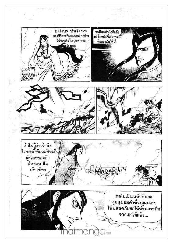 à¸­à¹ˆà¸²à¸™ Yulgang