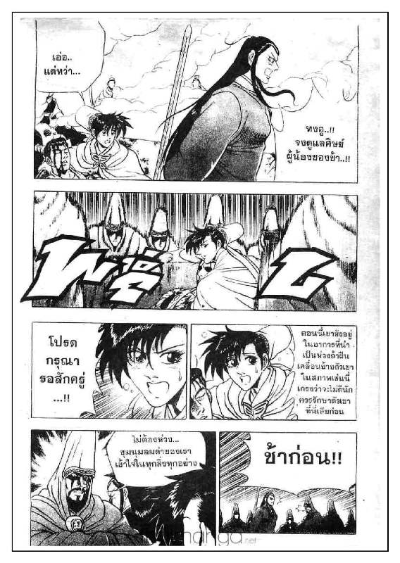 à¸­à¹ˆà¸²à¸™ Yulgang