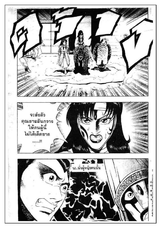 à¸­à¹ˆà¸²à¸™ Yulgang