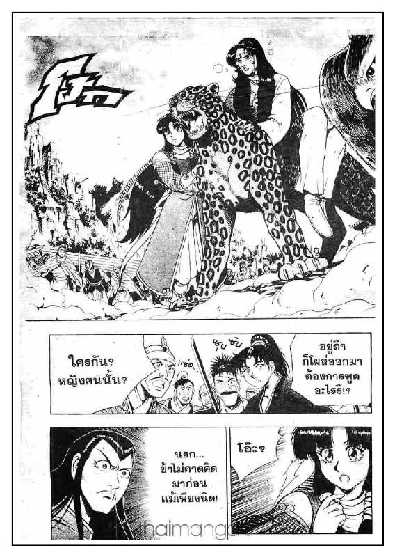 à¸­à¹ˆà¸²à¸™ Yulgang