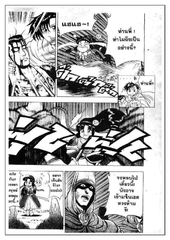 à¸­à¹ˆà¸²à¸™ Yulgang