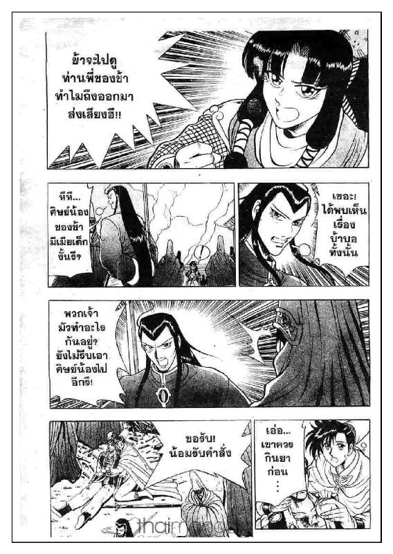 à¸­à¹ˆà¸²à¸™ Yulgang