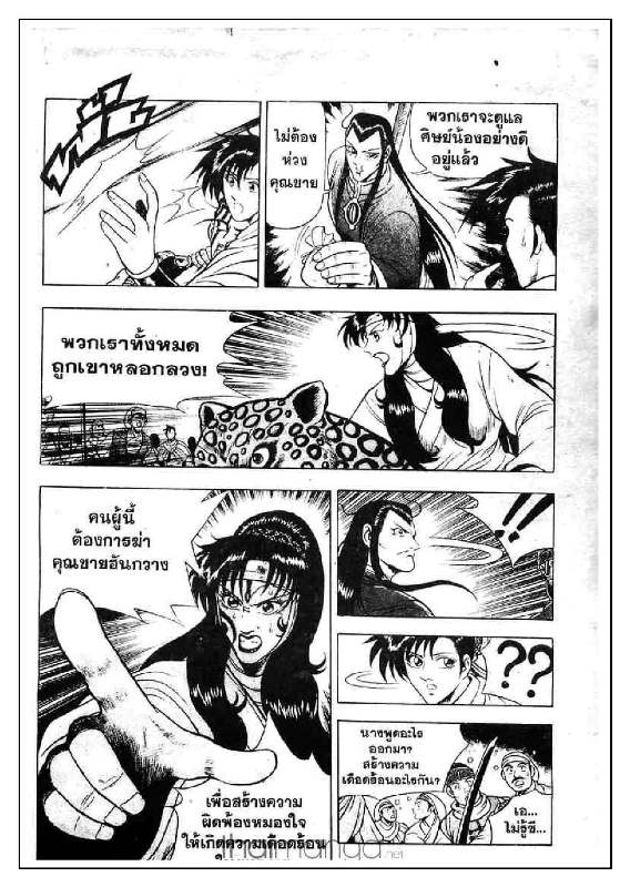 à¸­à¹ˆà¸²à¸™ Yulgang
