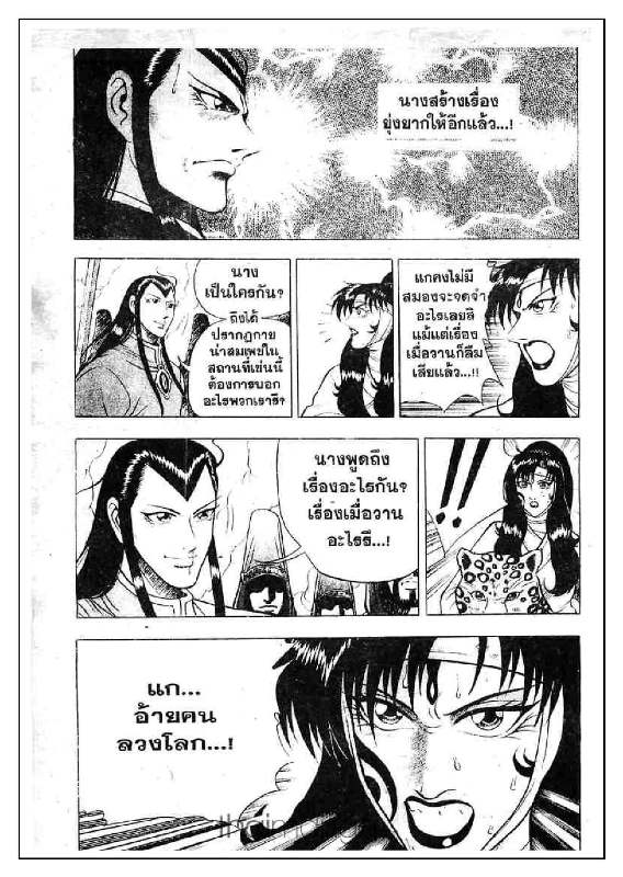 à¸­à¹ˆà¸²à¸™ Yulgang