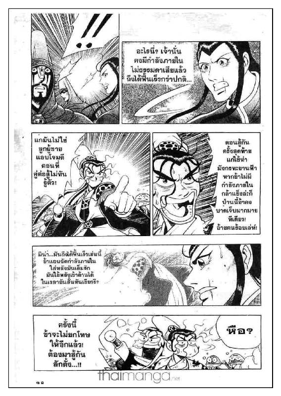 à¸­à¹ˆà¸²à¸™ Yulgang