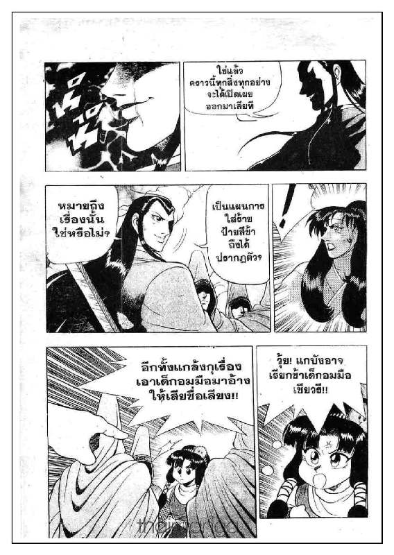 à¸­à¹ˆà¸²à¸™ Yulgang