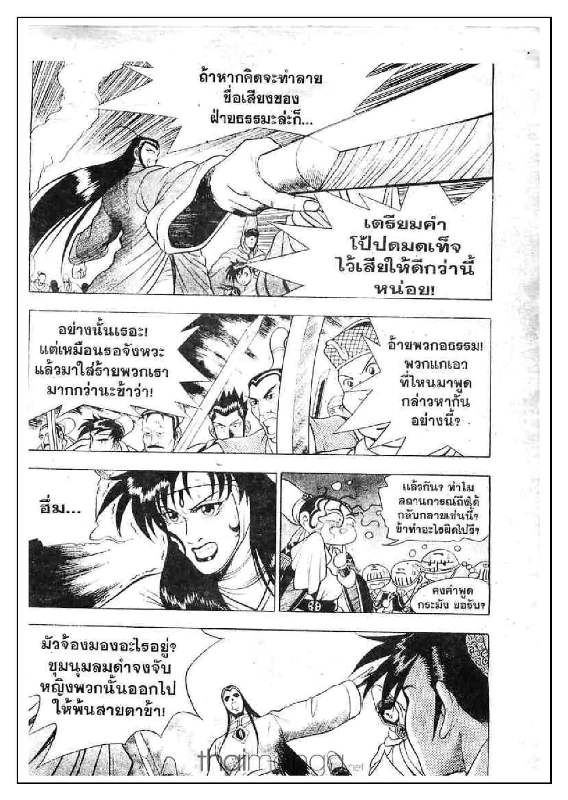 à¸­à¹ˆà¸²à¸™ Yulgang