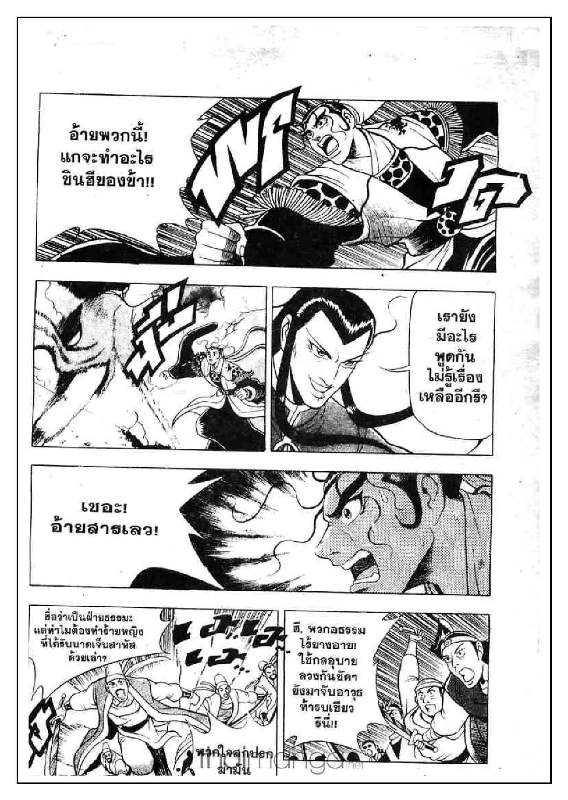 à¸­à¹ˆà¸²à¸™ Yulgang