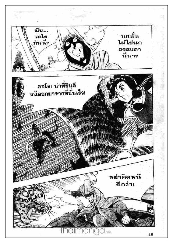 à¸­à¹ˆà¸²à¸™ Yulgang