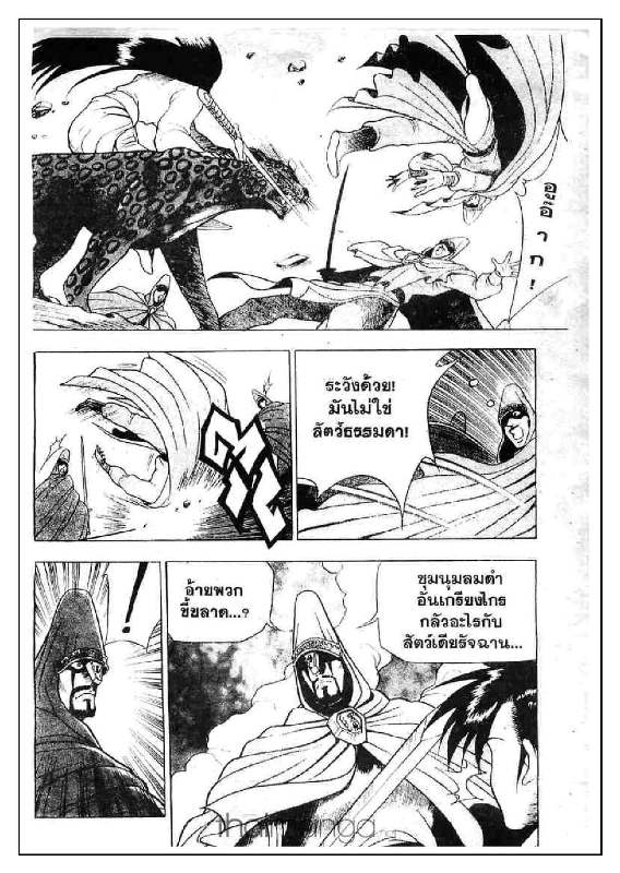 à¸­à¹ˆà¸²à¸™ Yulgang