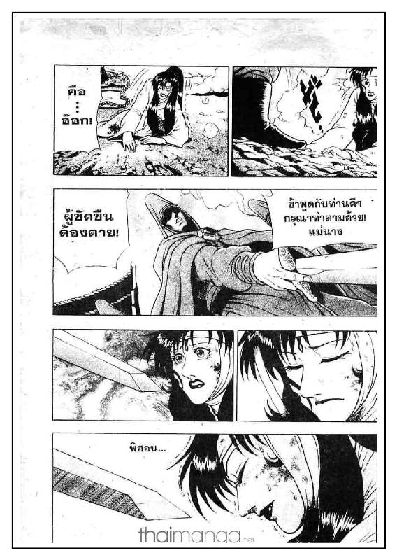 à¸­à¹ˆà¸²à¸™ Yulgang