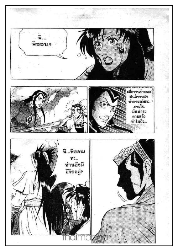 à¸­à¹ˆà¸²à¸™ Yulgang