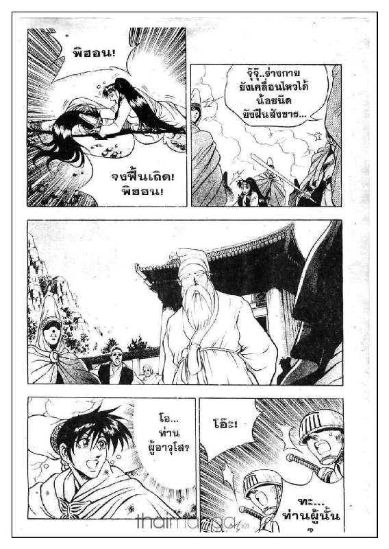 à¸­à¹ˆà¸²à¸™ Yulgang