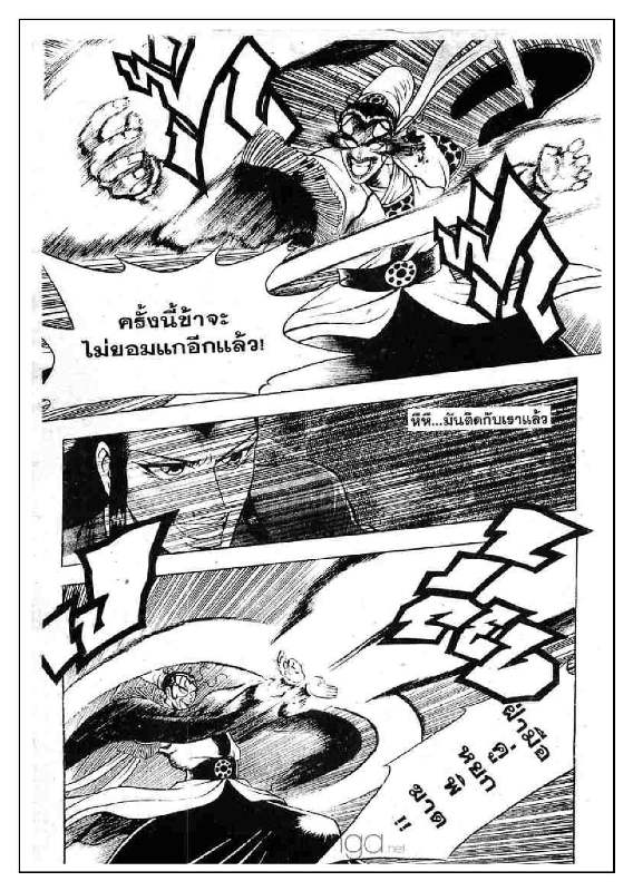 à¸­à¹ˆà¸²à¸™ Yulgang