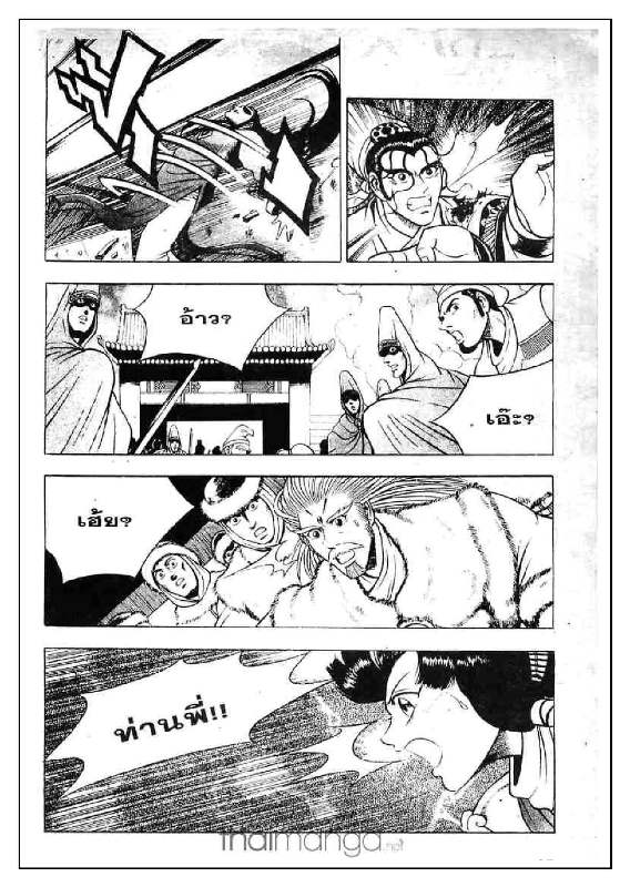 à¸­à¹ˆà¸²à¸™ Yulgang