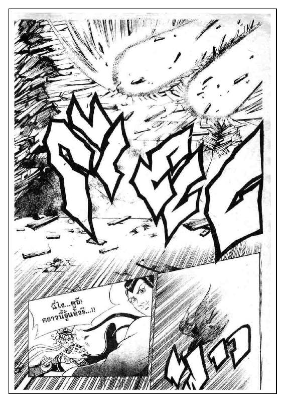 à¸­à¹ˆà¸²à¸™ Yulgang