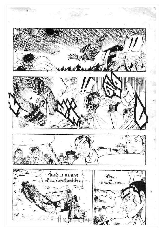 à¸­à¹ˆà¸²à¸™ Yulgang