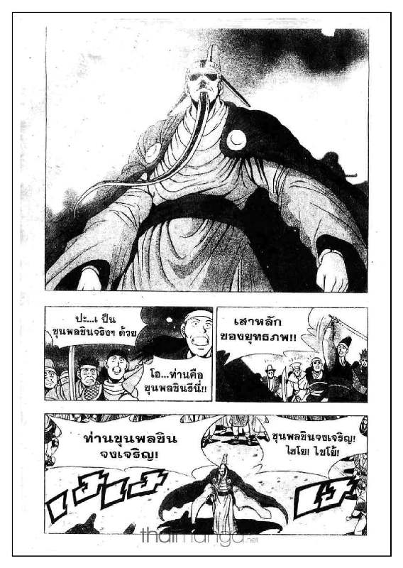 à¸­à¹ˆà¸²à¸™ Yulgang