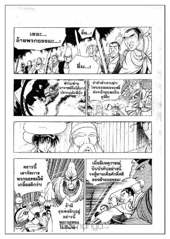 à¸­à¹ˆà¸²à¸™ Yulgang