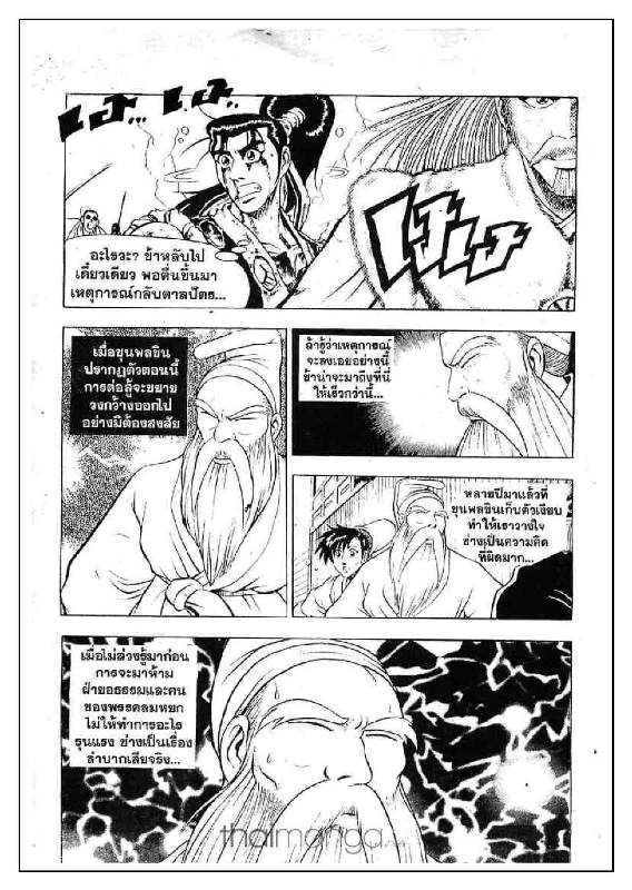 à¸­à¹ˆà¸²à¸™ Yulgang