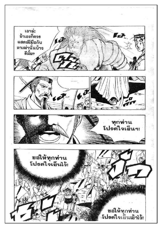 à¸­à¹ˆà¸²à¸™ Yulgang