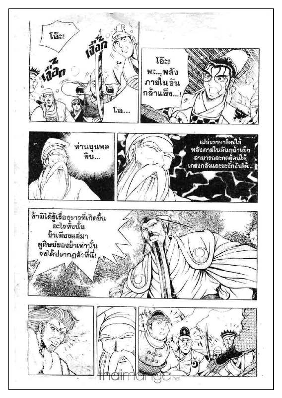 à¸­à¹ˆà¸²à¸™ Yulgang